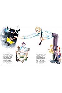 Михалков С.В. Дядя Стёпа. Рис. В. Курчевского и Н. Серебрякова