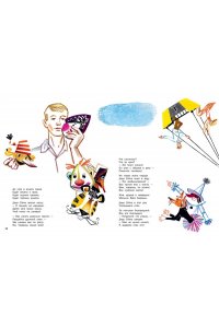 Михалков С.В. Дядя Стёпа. Рис. В. Курчевского и Н. Серебрякова