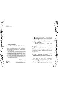 Озорнина А.Г. Страшная тайна смартфона