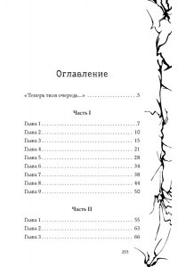 Озорнина А.Г. Страшная тайна смартфона