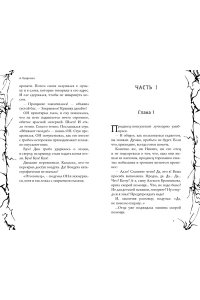 Озорнина А.Г. Страшная тайна смартфона