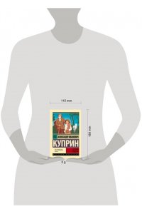 Куприн А.И. Белый пудель