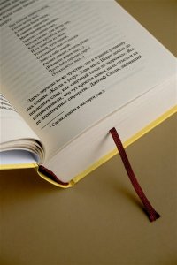 Теккерей У.М. Ярмарка тщеславия