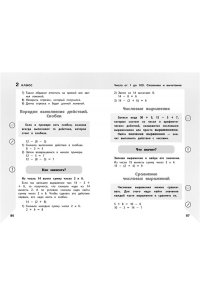 Справочник по математике для учеников 1-4 классов ЭКСМО 540-9