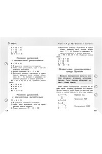Справочник по математике для учеников 1-4 классов ЭКСМО 540-9