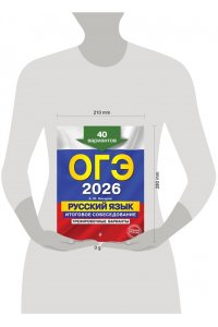 Бисеров А.Ю. ОГЭ-2026. Русский язык. Итоговое собеседование. Тренировочные варианты. 40 вариантов