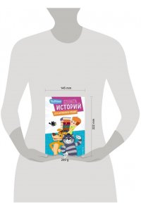 <не указано>, Ознобишина А.М., Редреева Е.И. Новое Простоквашино. Книга историй для активного чтения