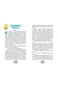 <не указано>, Ознобишина А.М., Редреева Е.И. Новое Простоквашино. Книга историй для активного чтения