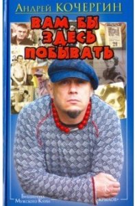 БМК Вам бы здесь побывать