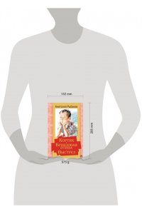 Рыбаков А.Н. Кортик. Бронзовая птица. Выстрел
