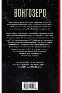 Вонгозеро