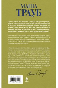 Трауб М. Базар-вокзал