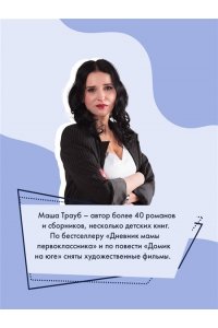 Трауб М. Базар-вокзал