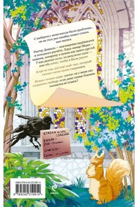 ЧЕРЧЕНЬ А. Моя свободная нечисть