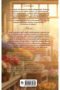 Вэйл К. Идеальная ошибка