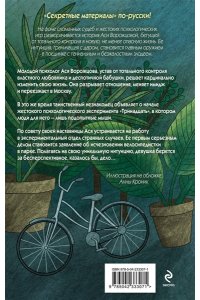 Новикова Т.П. Эксперимент 