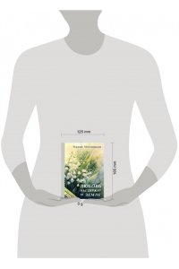 Метлицкая М. Любовь нас держит на земле