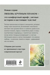 Метлицкая М. Любовь нас держит на земле