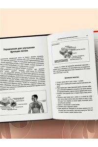 Шестова О.Л. Энциклопедия упражнений долгожителя: для мозга, тела и лица