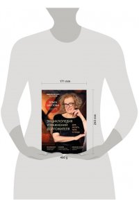 Шестова О.Л. Энциклопедия упражнений долгожителя: для мозга, тела и лица