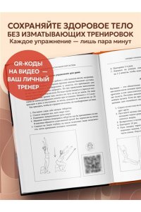 Шестова О.Л. Энциклопедия упражнений долгожителя: для мозга, тела и лица