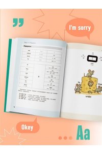 Петров Д.Ю., Петров И.Д., Петров Д.Д. Английский язык для детей, 16 уроков. Для самостоятельного изучения