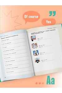 Петров Д.Ю., Петров И.Д., Петров Д.Д. Английский язык для детей, 16 уроков. Для самостоятельного изучения