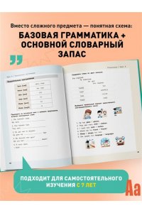 Петров Д.Ю., Петров И.Д., Петров Д.Д. Английский язык для детей, 16 уроков. Для самостоятельного изучения
