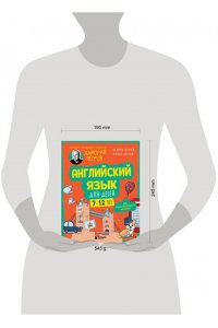 Петров Д.Ю., Петров И.Д., Петров Д.Д. Английский язык для детей, 16 уроков. Для самостоятельного изучения