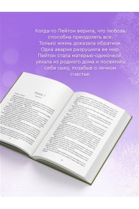 Брэнди М. Ничего мне не обещай (#2)