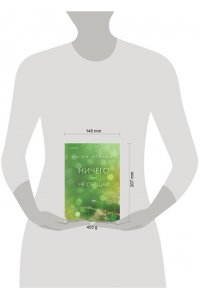 Брэнди М. Ничего мне не обещай (#2)