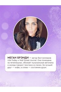 Брэнди М. Ничего мне не обещай (#2)