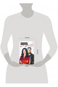 Колычев В.Г. Ворон против стаи