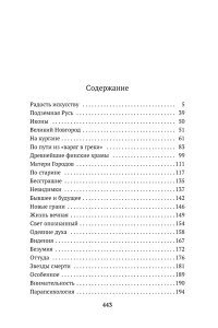 Жизнь вечная