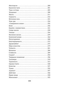 Жизнь вечная