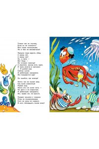 Успенский Э.Н. Разноцветная семейка. Весёлые стихи