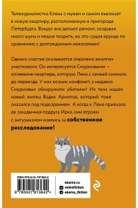 Логунова Е.И. Не плачь, Рапунцель! (pocket)