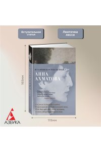 В то время я гостила на земле...