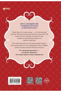 Ёуль, Ынмин Я родилась дочерью короля демонов. Том 1