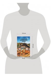 Чаён Т. Лапшичная, исцеляющая сердца