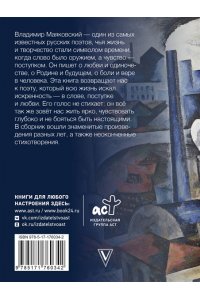 Маяковский В.В. Любит? не любит? Я руки ломаю?