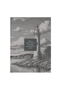 ЗАПИСН КН 128Л А5 ЭКСМО ИНТЕГР МАТОВ ЛАМИН ФОЛЬГА THIS IS RUSSIA. ЛАДОЖСКОЕ ОЗЕРО КЗИМФ51284681/8596