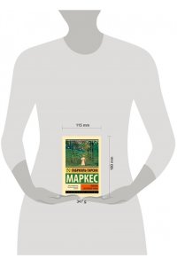 Гарсиа Маркес Г. Любовь во время чумы