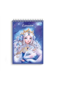 БЛОКНОТ 40Л А7 ФЕНИКС+ СПИРАЛЬ ЛАК ПРИНЦЕССА С ДРАКОНОМ АРТ.68171