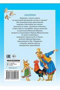 Большая хрестоматия для 1—4 классов