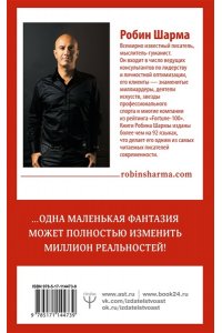 8 ритуалов успеха в жизни и бизнесе от монаха, который продал свой 