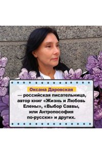 Даровская О. Москва. Квартирная симфония