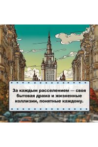 Даровская О. Москва. Квартирная симфония