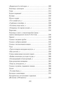 Рождественский Р.И. Все начинается с любви...