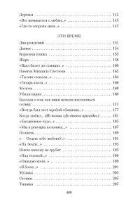 Рождественский Р.И. Все начинается с любви...